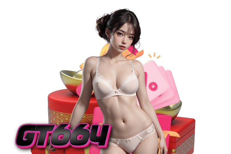 gt664 แจกเครดิตฟรี